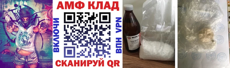 АМФ VHQ  kraken ONION  Шарья 