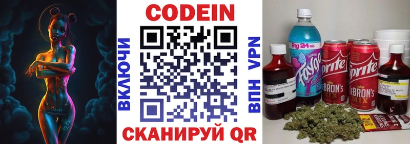 Codein Purple Drank  купить  сайты  Шарья 