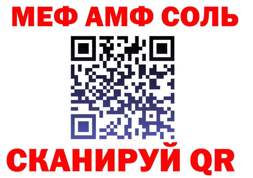АМФ 98% ссылка darknet omg Шарья