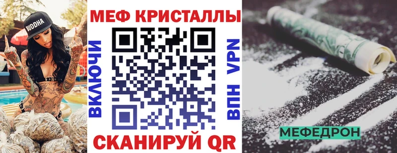МЕФ кристаллы  KRAKEN tor  Шарья 